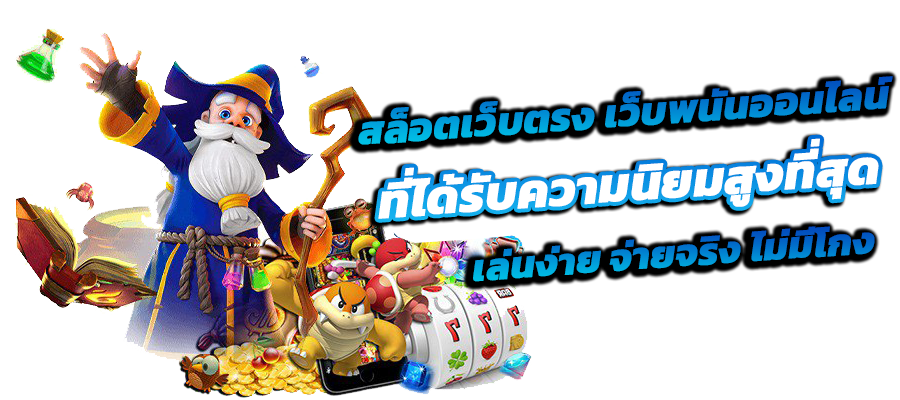 สล็อตเว็บตรง lottoplus789